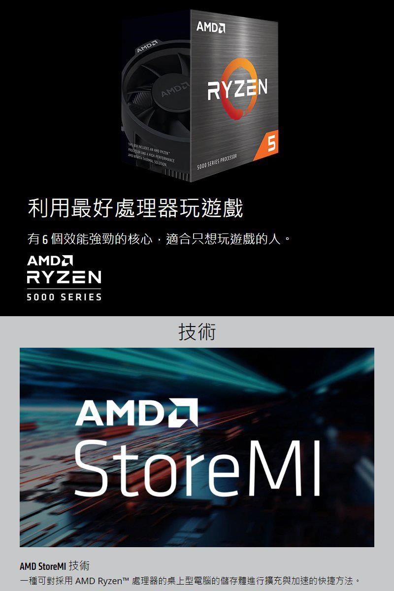 AMD Ryzen 5 5600X 6核/12緒處理器《3.7GHz/35M/65W/AM4》 - PChome