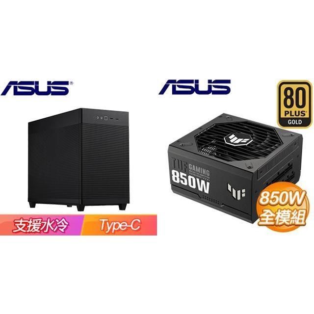 ASUS 華碩 【南紡購物中心】 特殺組合 【Prime AP201】網孔 M-ATX機殼《黑》+ TUF GAMING 850G 金牌 全模組 ATX3.0(PCIe 5.0)