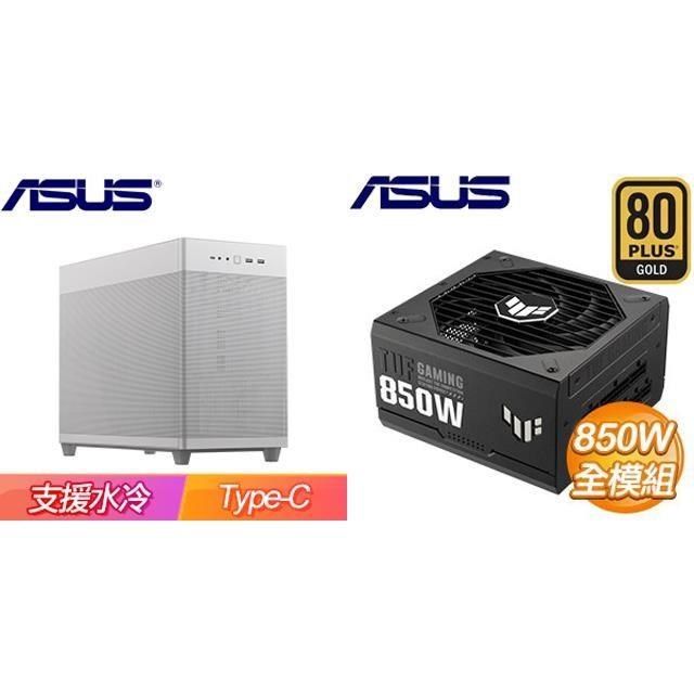 ASUS 華碩 【南紡購物中心】 特殺組合 【Prime AP201】網孔 M-ATX機殼《白》+ TUF GAMING 850G 金牌 全模組 ATX3.0(PCIe 5.0)