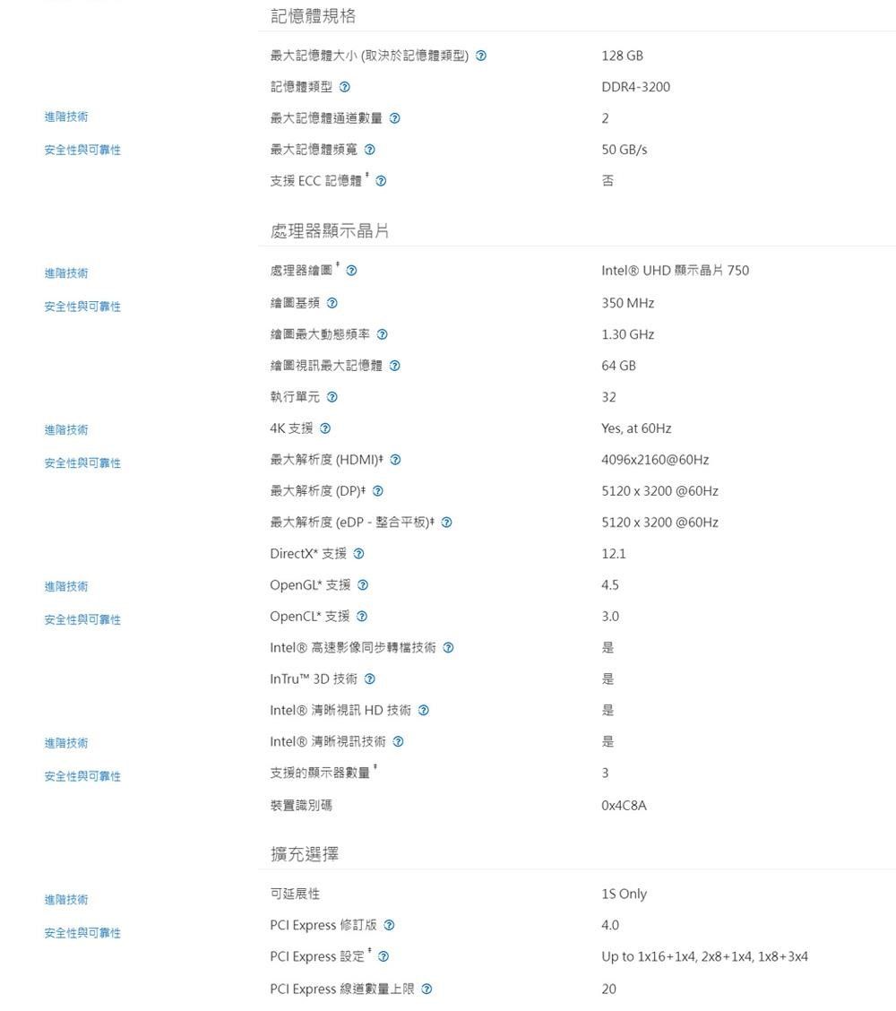 Intel Core I7-11700 中央處理器盒裝- PChome 24h購物