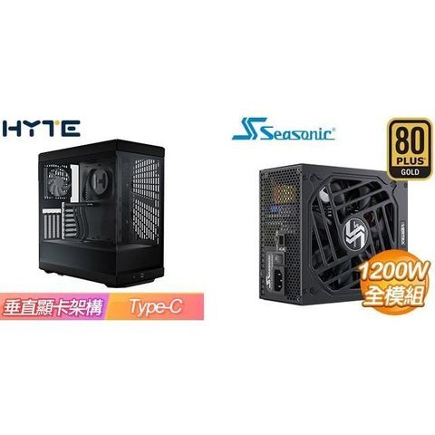 【南紡購物中心】 特殺組合 HYTE【Y40】全景玻璃透側 PCIe 4.0 ATX機殼《黑》+海韻 Vertex GX-1200 金牌 全模組 ATX3.0