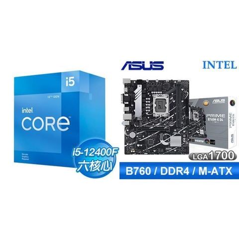 Intel 英特爾 【南紡購物中心】 鈔省價 i5-12400F+華碩 PRIME B760M-K D4-CSM M-ATX主機板