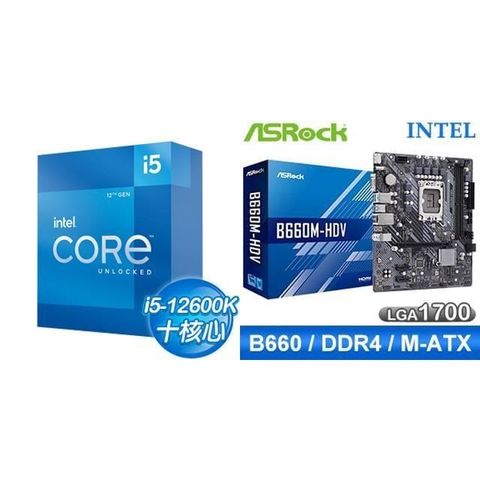 Intel 英特爾 【南紡購物中心】 鈔省價 i5-12600K+華擎 B660M-HDV D4 M-ATX主機板