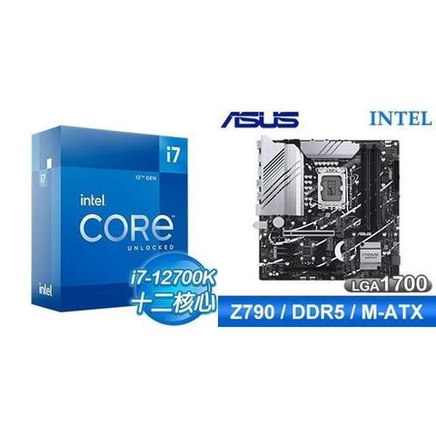 Intel 英特爾 【南紡購物中心】 鈔省價 i7-12700K+華碩 PRIME Z790M-PLUS-CSM D5 M-ATX主機板