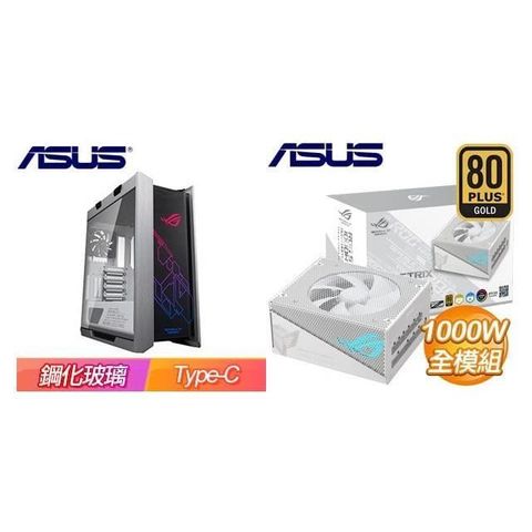 ASUS 華碩 【南紡購物中心】 特殺組合 【ROG Strix Helios GX601】玻璃透側 E-ATX機殼《白》+ ROG-STRIX-1000G-AURA-WHITE-GAMING 金牌 全模組 ATX3.0《白》