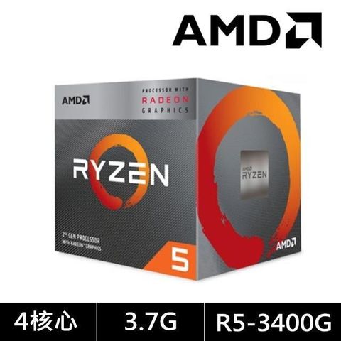 AMD 超微 【南紡購物中心】  Ryzen 5-3400G 3.7GHz 4核心 中央處理器