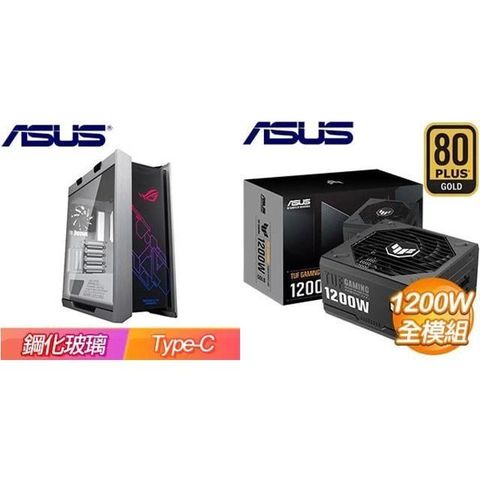 ASUS 華碩 【南紡購物中心】 特殺組合 【ROG Strix Helios GX601】玻璃透側 E-ATX機殼《白》+ TUF GAMING 1200G 金牌 全模組 ATX3.0(PCIe 5.0)