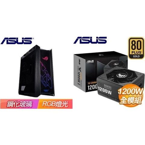 ASUS 華碩 【南紡購物中心】 特殺組合 【ROG Strix Helios GX601】玻璃透側 E-ATX機殼《黑》+ TUF GAMING 1200G 金牌 全模組 ATX3.0(PCIe 5.0)