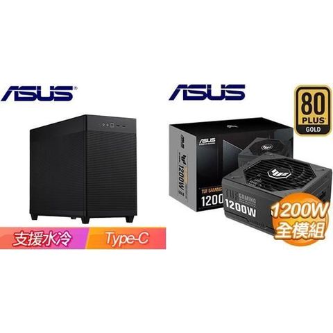 ASUS 華碩 【南紡購物中心】 特殺組合 【Prime AP201】網孔 M-ATX機殼《黑》+ TUF GAMING 1200G 金牌 全模組 ATX3.0(PCIe 5.0)