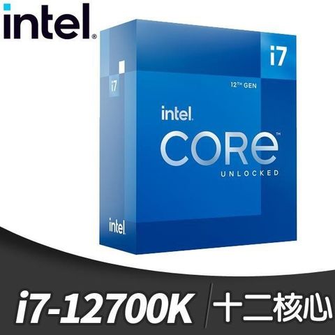 Intel 英特爾 Intel_英特爾 第12代 Core i7-12700K 12核20緒 處理器(代理商貨)