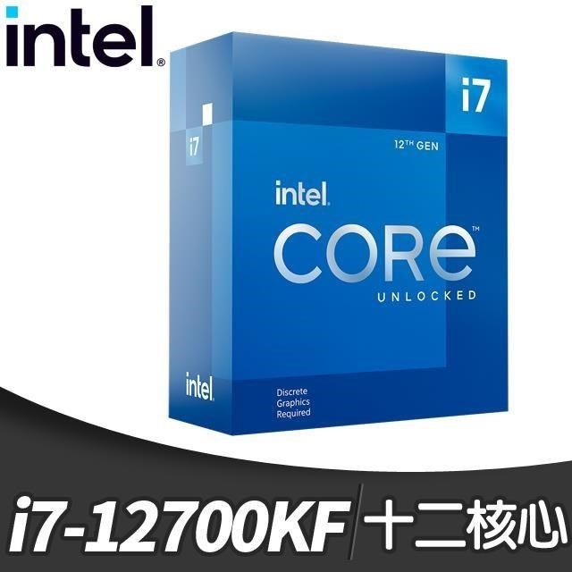 Intel 英特爾 【南紡購物中心】  第12代 Core i7-12700KF 12核20緒 處理器《3.6Ghz/LGA1700/不含風扇/無內顯》(代理商貨)