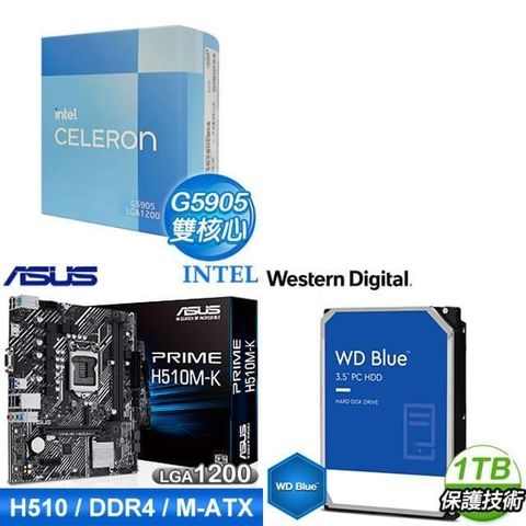 Intel 英特爾 【南紡購物中心】 特殺組合 G5905《彩盒全球保》+華碩 PRIME H510M-K M-ATX主機板+WD 藍標 1TB 3.5吋硬碟