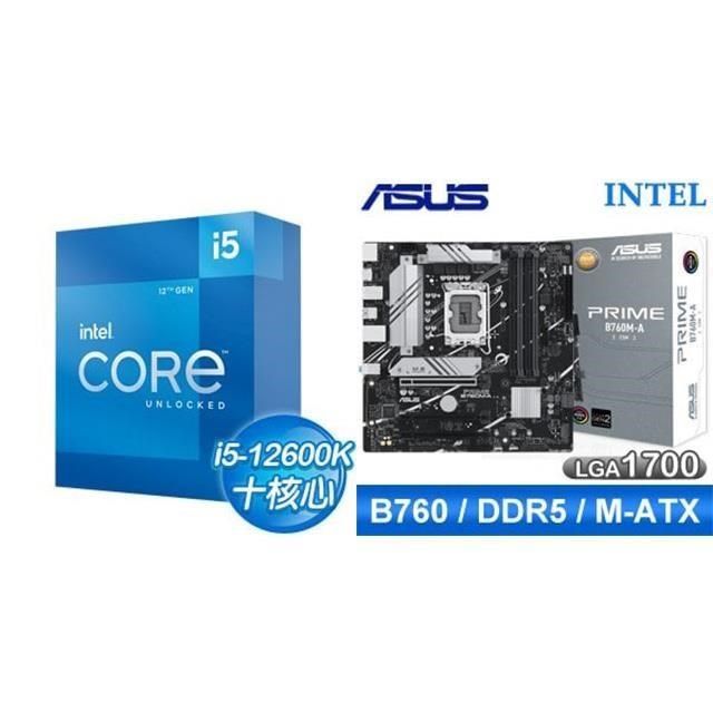 Intel 英特爾 【南紡購物中心】 〈鈔省價〉 i5-12600K+華碩 PRIME B760M-A-CSM D5 M-ATX主機板