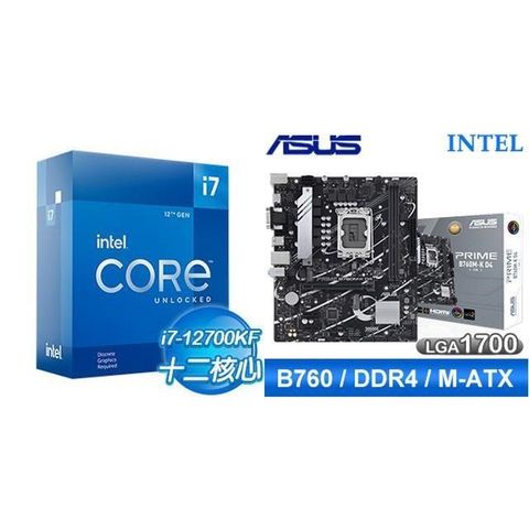 Intel 英特爾 Intel_英特爾〈限時〉i7-12700KF+華碩 PRIME B760M-K D4-CSM M-ATX主機板