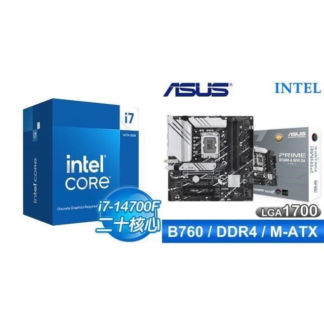 Intel 英特爾 〈鈔省價〉i7-14700F+華碩 PRIME B760M-A WIFI D4-CSM 主機板
