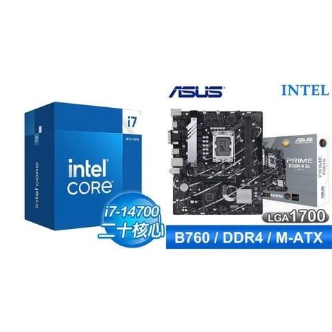 Intel 英特爾 i7-14700+華碩 PRIME B760M-K D4-CSM 主機板