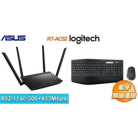 ASUS 華碩 RT-AC52 AC750 雙頻 Wi-Fi 路由器+羅技 MK850 多工無線鍵鼠組