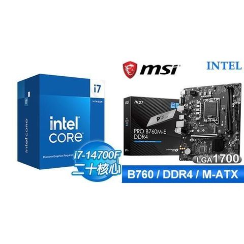 Intel 英特爾 i7-14700F+微星 PRO B760M-E DDR4 MATX主機板