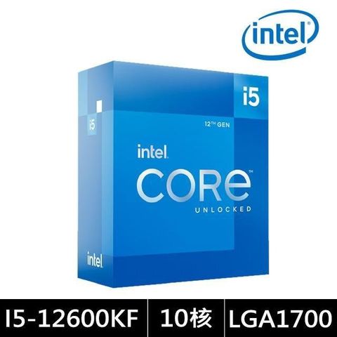 Intel 英特爾 Core I5-12600KF 中央處理器 盒裝 (無內顯/無風扇)