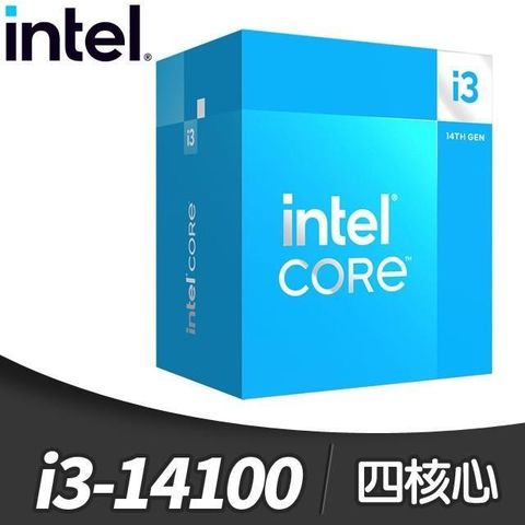 Intel 英特爾 Core i3-14100 4核8緒 處理器(第14代)《3.4Ghz/LGA1700》(代理商貨)