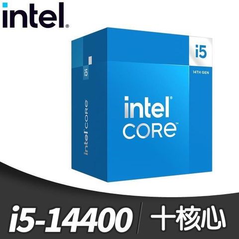 Intel 英特爾 i5-14400 10核16緒 處理器(14代)《2.5Ghz/LGA1700》(代理商貨)