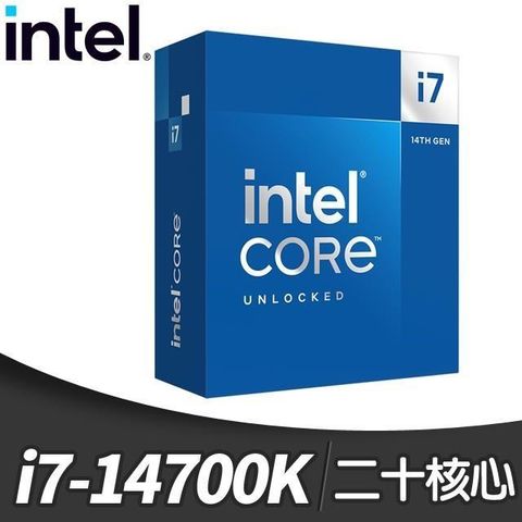 Intel 英特爾 i7-14700K 20核28緒 處理器(14代)《3.4Ghz/LGA1700/不含風扇》(代理商貨)