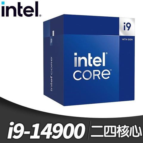 Intel 英特爾 i9-14900 24核32緒 處理器(14代)《2.0Ghz/LGA1700》(代理商貨)