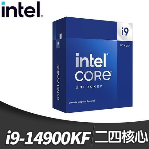 Intel 英特爾 i9-14900KF 24核 處理器(14代)《3.2Ghz/LGA1700/不含風扇/無內顯》(代理商貨)