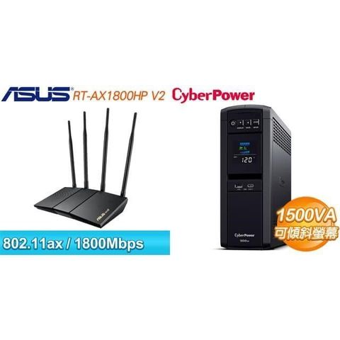 ASUS 華碩 〈鈔省價〉RT-AX1800HP V2 雙頻 WiFi 6 路由器+CyberPower CP1500PFCLCDA 不斷電