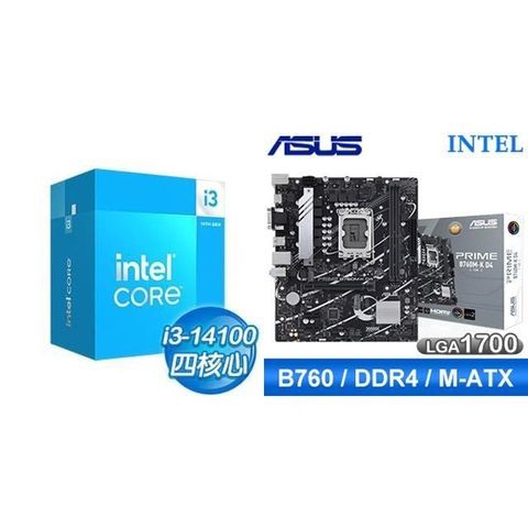 Intel 英特爾 〈鈔省價〉i3-14100+華碩 PRIME B760M-K D4-CSM 主機板