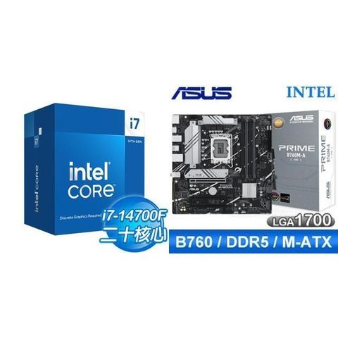 Intel 英特爾 〈鈔省價〉i7-14700F+華碩 PRIME B760M-A-CSM D5 M-ATX主機板