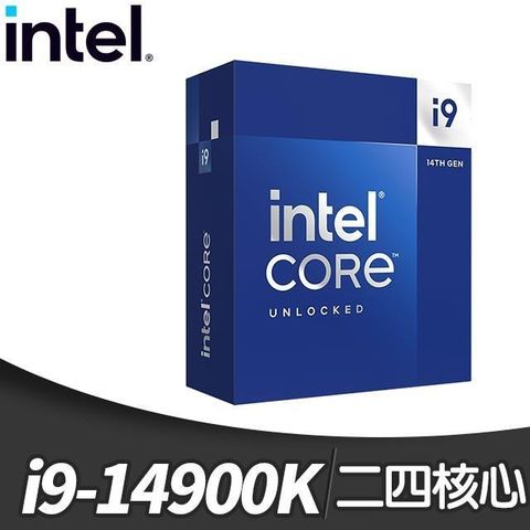 Intel 英特爾 i9-14900K 24核32緒 處理器(14代)《3.2Ghz/LGA1700/不含風扇》(代理商貨)