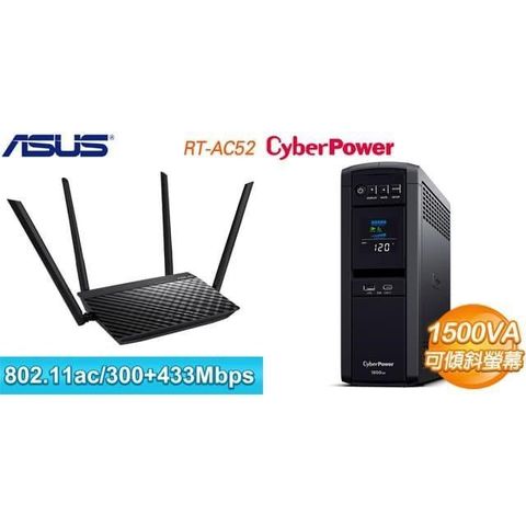 ASUS 華碩 〈鈔省價〉RT-AC52 AC750 雙頻 Wi-Fi 路由器+CyberPower CP1500PFCLCDA 不斷電