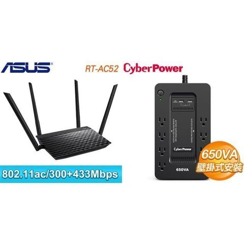 ASUS 華碩 〈鈔省價〉RT-AC52 AC750 雙頻 Wi-Fi 路由器+CyberPower CP650HGA 不斷電系統