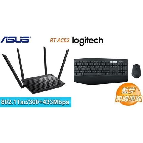 ASUS 華碩 〈鈔省價〉RT-AC52 AC750 雙頻 Wi-Fi 路由器+羅技 MK850 多工無線鍵鼠組