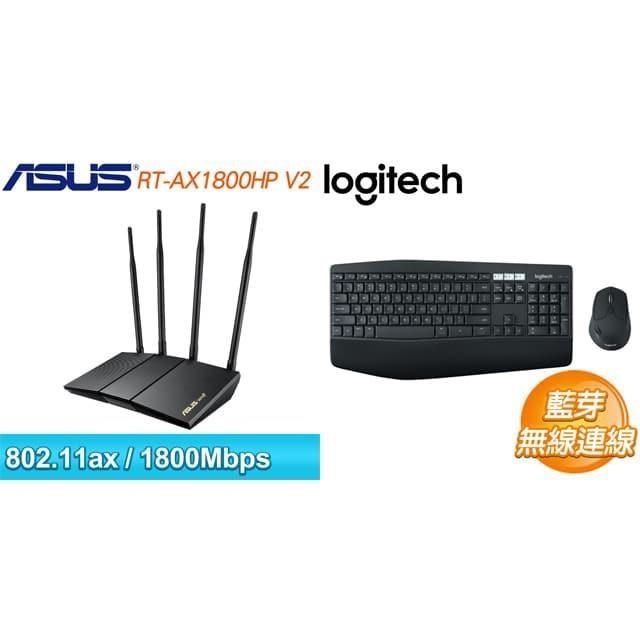 ASUS 華碩 〈鈔省價〉RT-AX1800HP V2 雙頻 WiFi 6 路由器+羅技 MK850 多工無線鍵鼠組