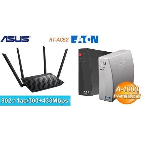 ASUS 華碩 〈鈔省價〉RT-AC52 AC750 雙頻 Wi-Fi 路由器+飛瑞 A-1000 離線式不斷電系統