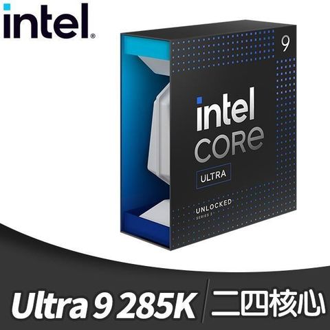 Intel 英特爾 Core Ultra 9 285K 24核 處理器(3.7Ghz/LGA1851/不含風扇)