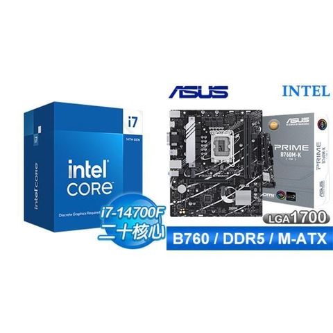 Intel 英特爾 〈鈔省價〉i7-14700F+華碩 PRIME B760M-K-CSM D5 M-ATX主機板