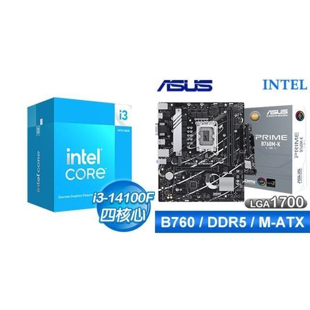 Intel 英特爾 〈鈔省價〉i3-14100F+華碩 PRIME B760M-K-CSM D5 M-ATX主機板