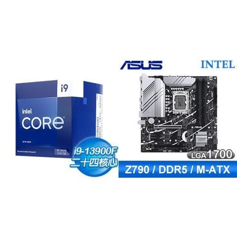 Intel 英特爾 〈鈔省價〉i9-13900F+華碩 PRIME Z790M-PLUS-CSM D5 M-ATX主機板