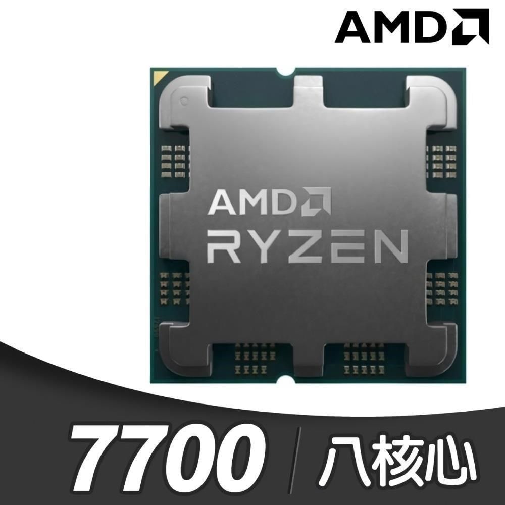 AMD 超微 Ryzen 7 7700 MPK 8核/16緒 處理器《3.8GHz/40M/65W/AM5》(代理商貨)