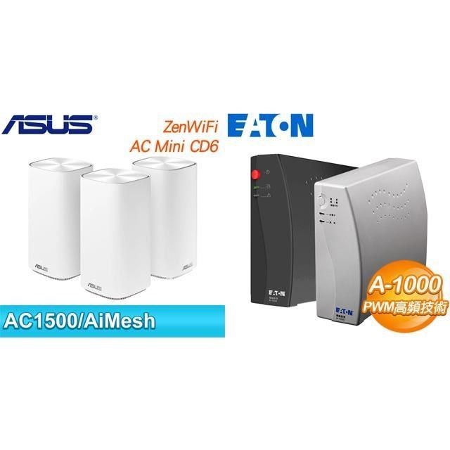 ASUS 華碩 〈鈔省價〉Zenwifi AC Mini CD6 三入-白+飛瑞 A-1000 離線式不斷電系統