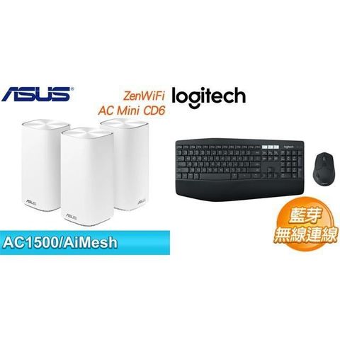 ASUS 華碩 〈鈔省價〉Zenwifi AC Mini CD6 三入-白+羅技 MK850 無線鍵鼠組