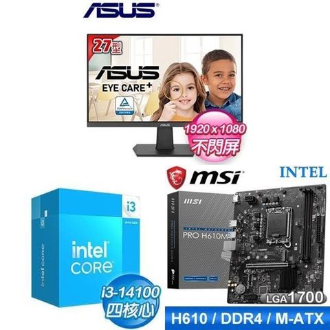 Intel 英特爾 〈限時〉i3-14100+微星 PRO H610M-S D4 M-ATX主機板+華碩 VA27EHF 27型 IPS螢幕