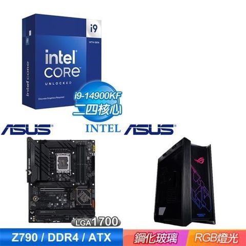 Intel 英特爾 〈限時〉i9-14900KF+華碩 TUF Z790-PLUS WIFI D4 ATX主機板+華碩 GX601 機殼-黑