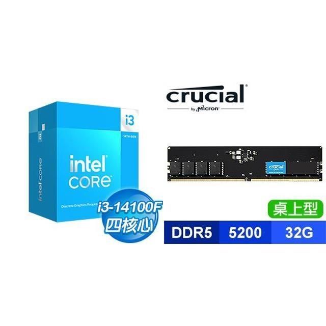 Intel 英特爾 〈限時〉i3-14100F+美光 Crucial DDR5-5200 32G 記憶體