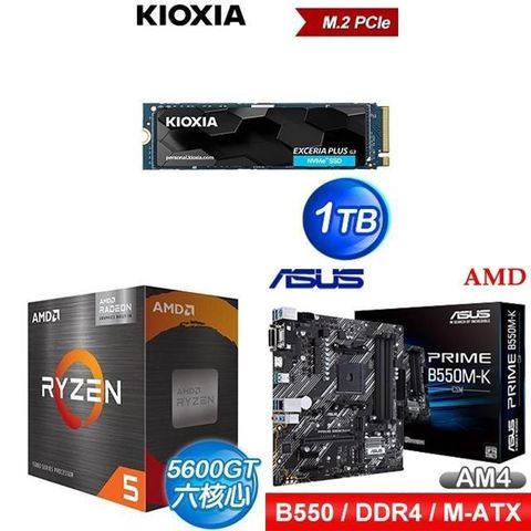 AMD 超微 〈鈔省價〉R5 5600GT+華碩PRIME B550M-K CSM 主機板+鎧俠EXCERIA PLUS G3 1TB SSD