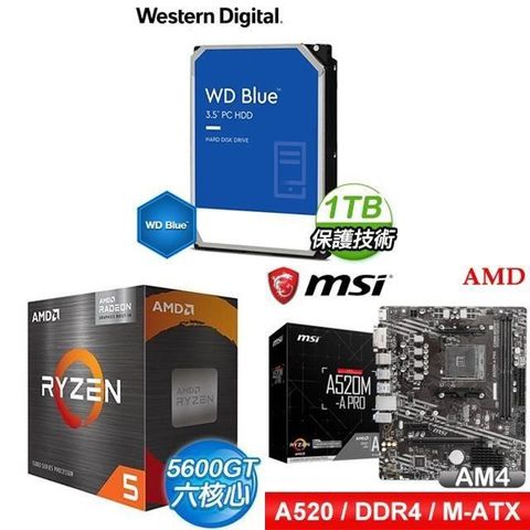 AMD 超微 〈鈔省價〉 R5 5600GT+微星 A520M-A PRO M-ATX主機板+WD 藍標 1TB 3.5吋硬碟