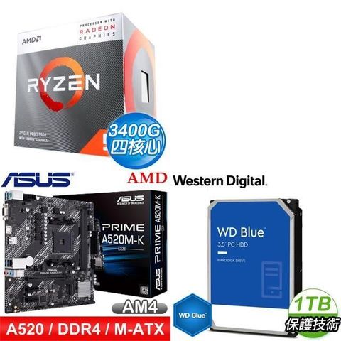 AMD 超微 〈鈔省價〉R5 3400G+華碩 PRIME A520M-K CSM M-ATX主機板+WD 藍標 1TB 3.5吋硬碟